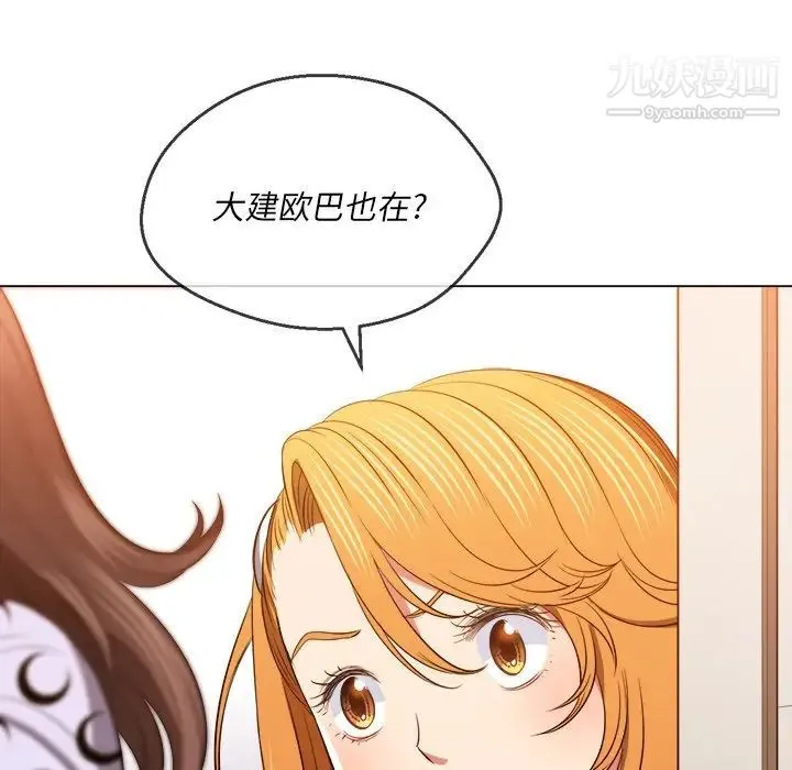 难缠小恶女 - 第89话 - page 67