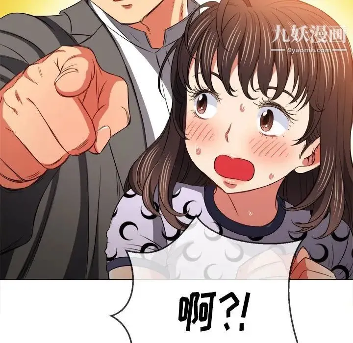 难缠小恶女 - 第89话 - page 71
