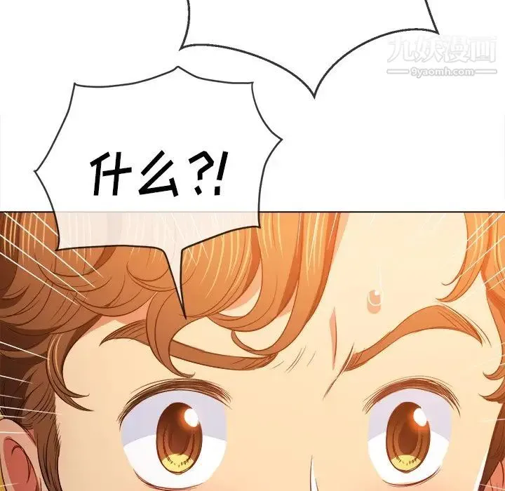 难缠小恶女 - 第89话 - page 72
