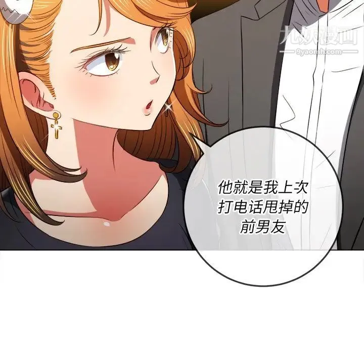 难缠小恶女 - 第89话 - page 94
