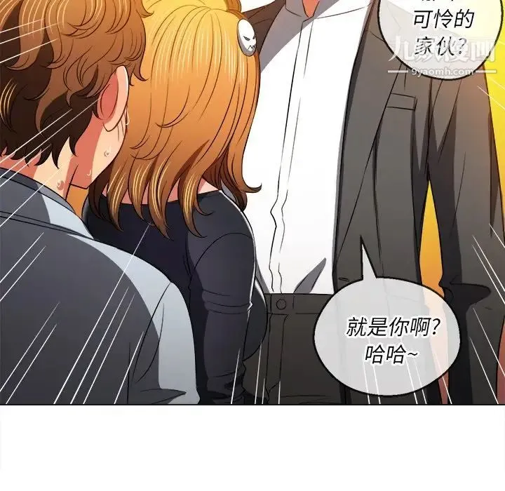 难缠小恶女 - 第89话 - page 97
