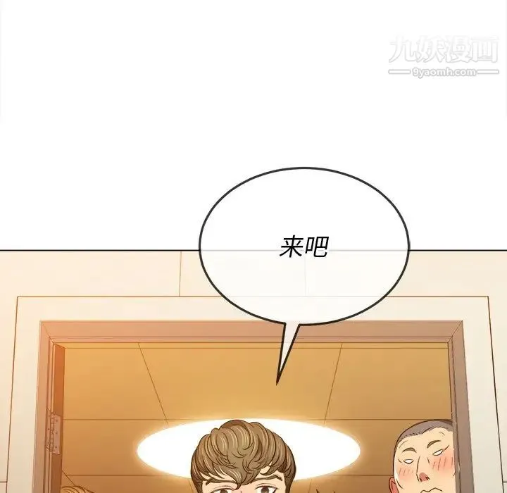 难缠小恶女 - 第89话 - page 101