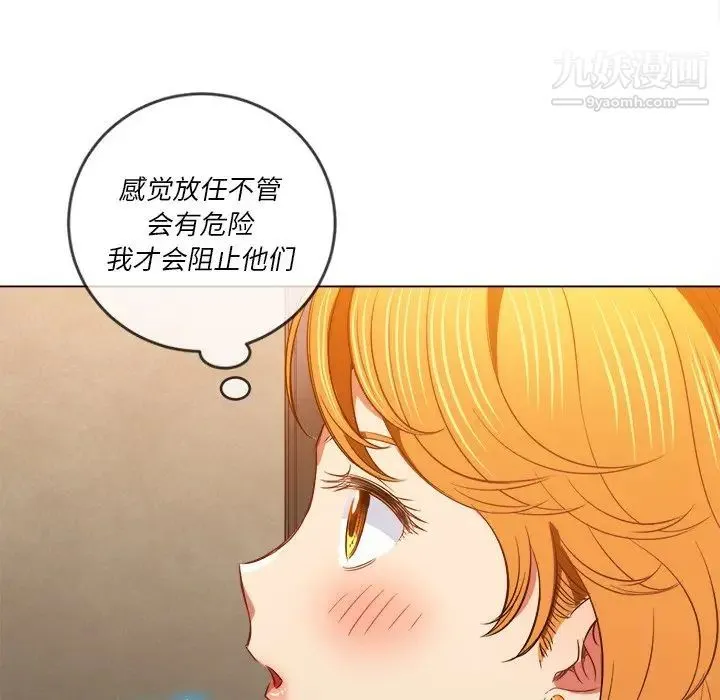 难缠小恶女 - 第89话 - page 112