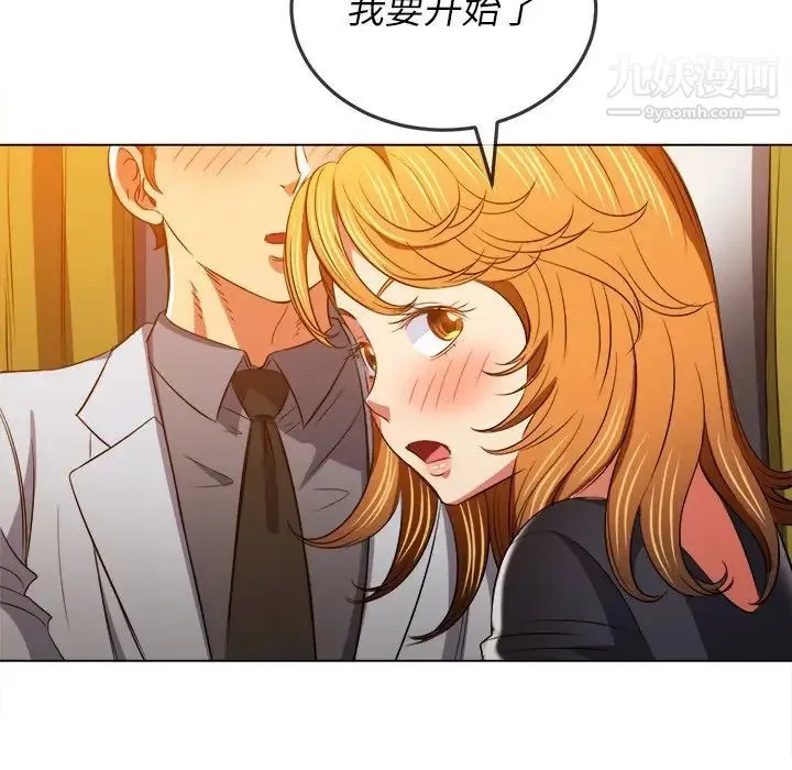 难缠小恶女 - 第89话 - page 114