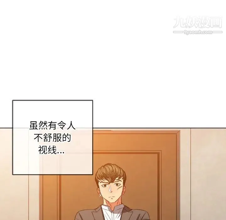 难缠小恶女 - 第89话 - page 121