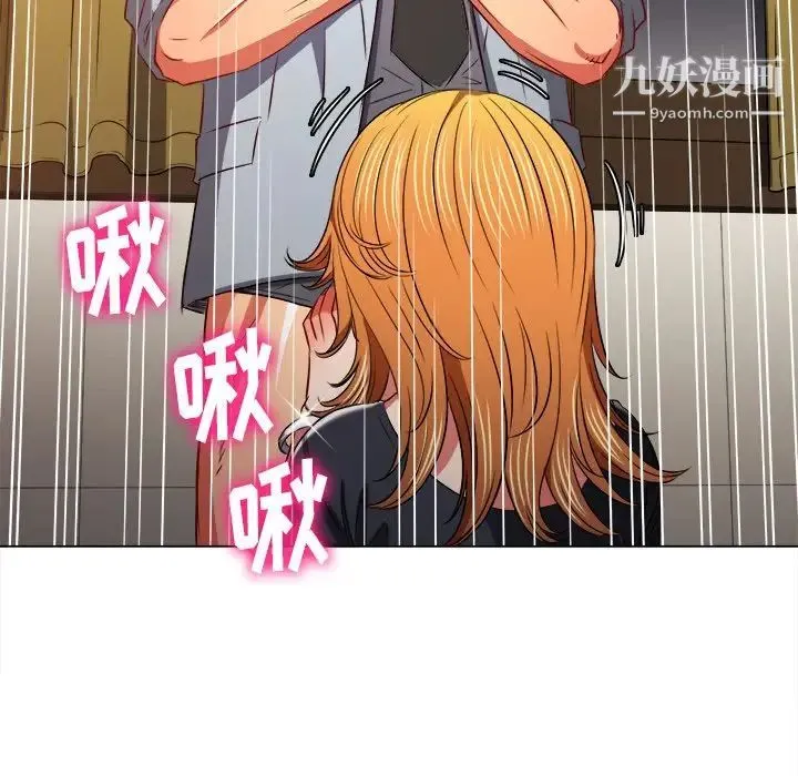难缠小恶女 - 第89话 - page 125