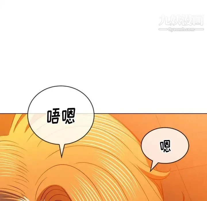 难缠小恶女 - 第89话 - page 126