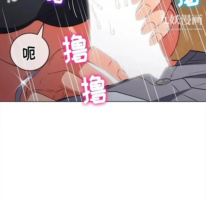 难缠小恶女 - 第89话 - page 128