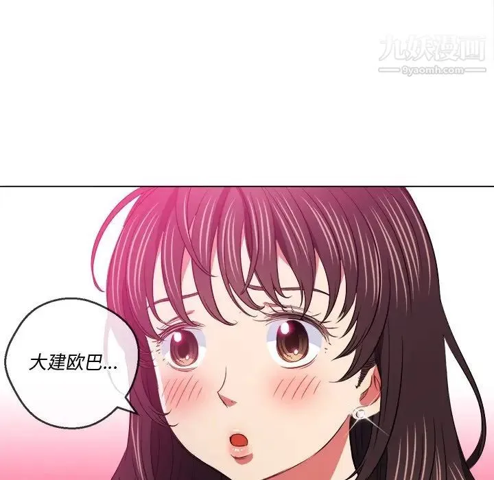 难缠小恶女 - 第89话 - page 137