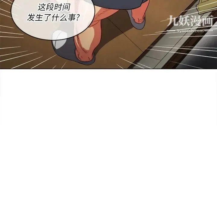 难缠小恶女 - 第89话 - page 144