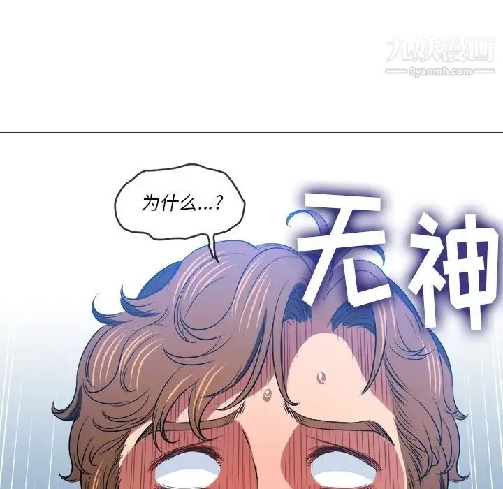 难缠小恶女 - 第89话 - page 145