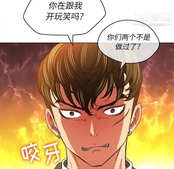 难缠小恶女 - 第89话 - page 148