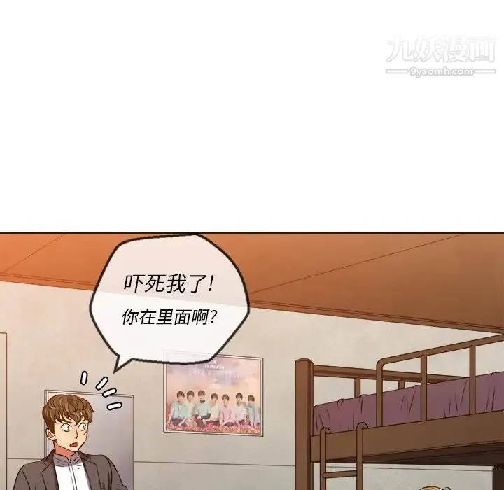 难缠小恶女 - 第89话 - page 152
