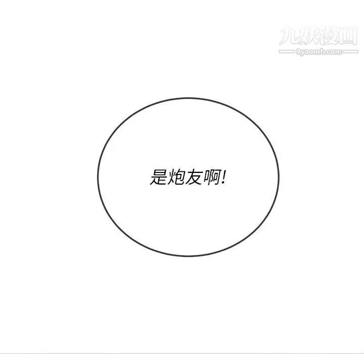 难缠小恶女 - 第89话 - page 154