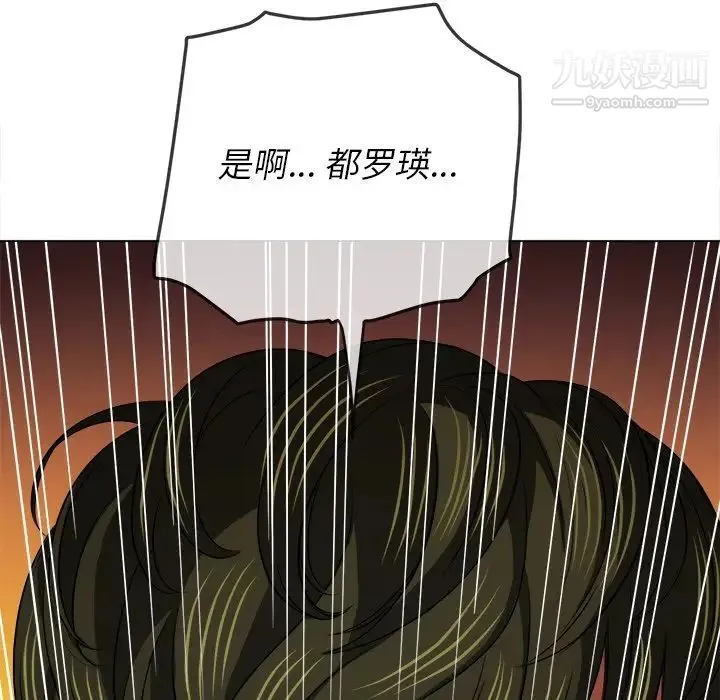 难缠小恶女 - 第89话 - page 157