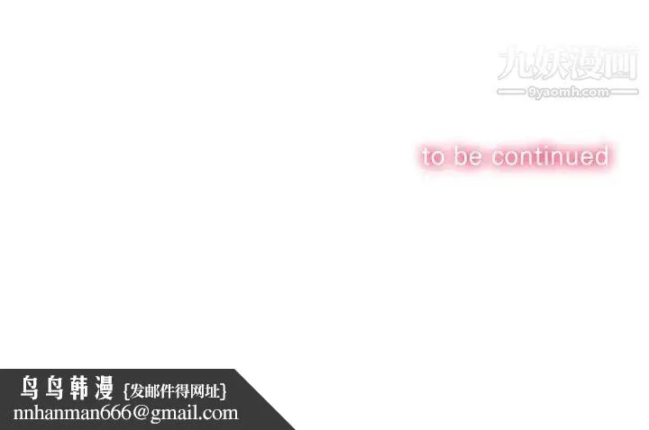 难缠小恶女 - 第89话 - page 162
