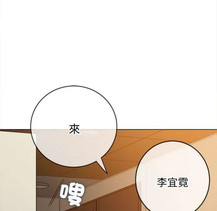 难缠小恶女 - 第170话 - page 12
