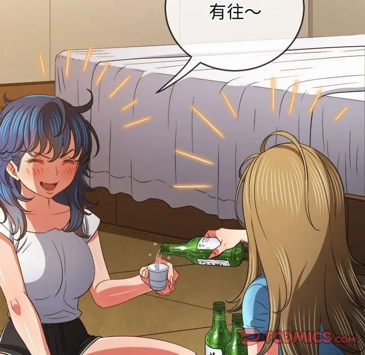 难缠小恶女 - 第170话 - page 16