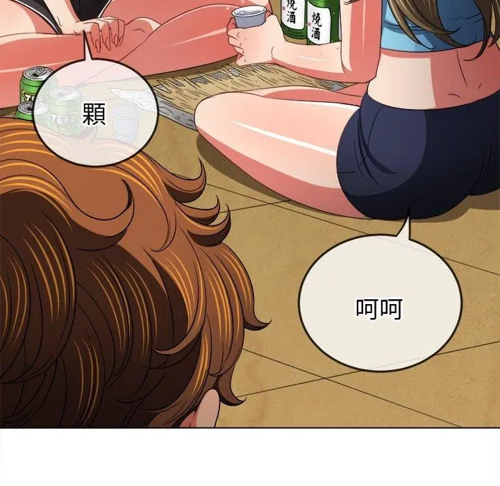 难缠小恶女 - 第170话 - page 17