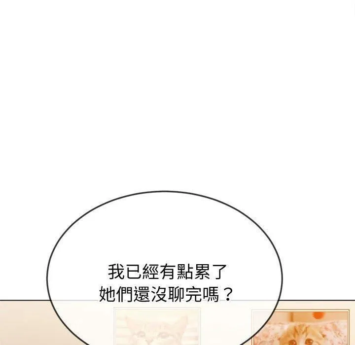 难缠小恶女 - 第170话 - page 18