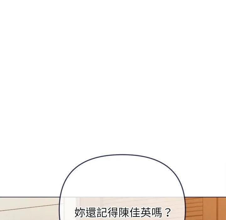 难缠小恶女 - 第170话 - page 21