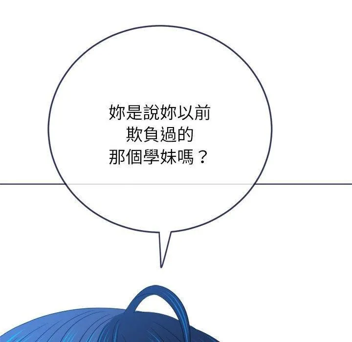难缠小恶女 - 第170话 - page 24