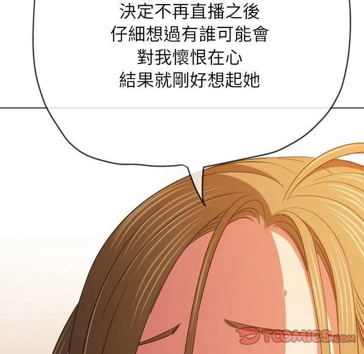 难缠小恶女 - 第170话 - page 28