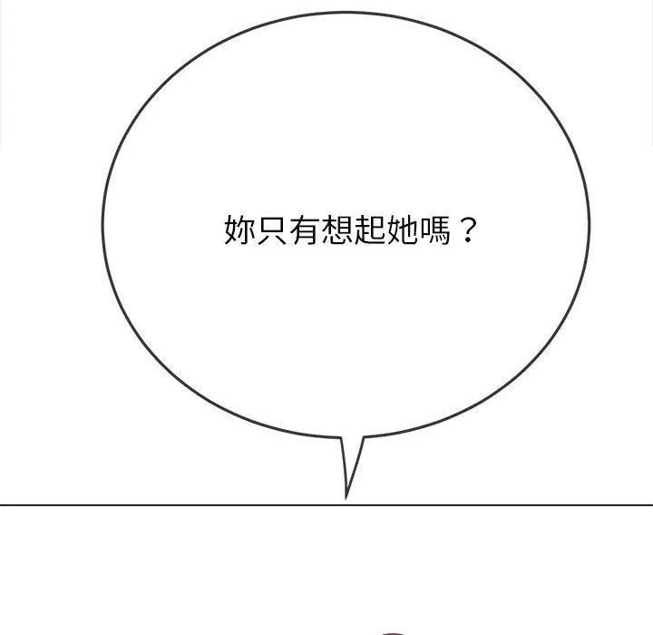 难缠小恶女 - 第170话 - page 31