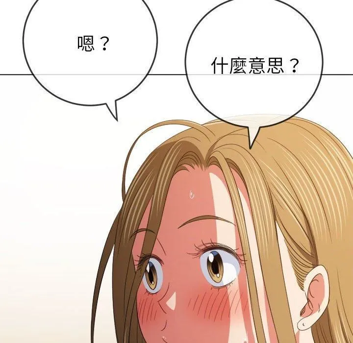 难缠小恶女 - 第170话 - page 34