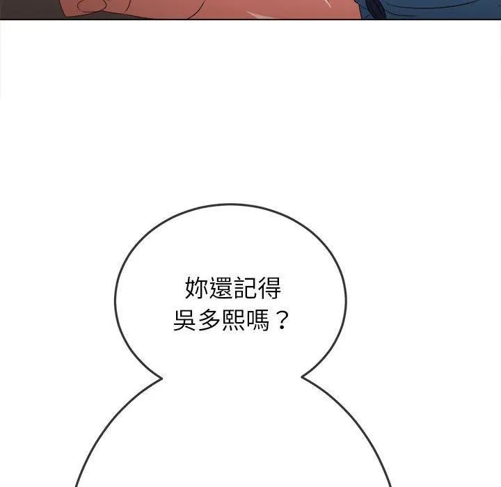 难缠小恶女 - 第170话 - page 36