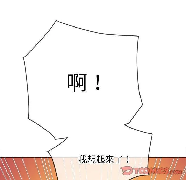 难缠小恶女 - 第170话 - page 40