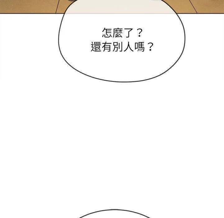 难缠小恶女 - 第170话 - page 46