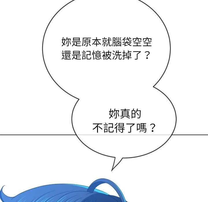 难缠小恶女 - 第170话 - page 47