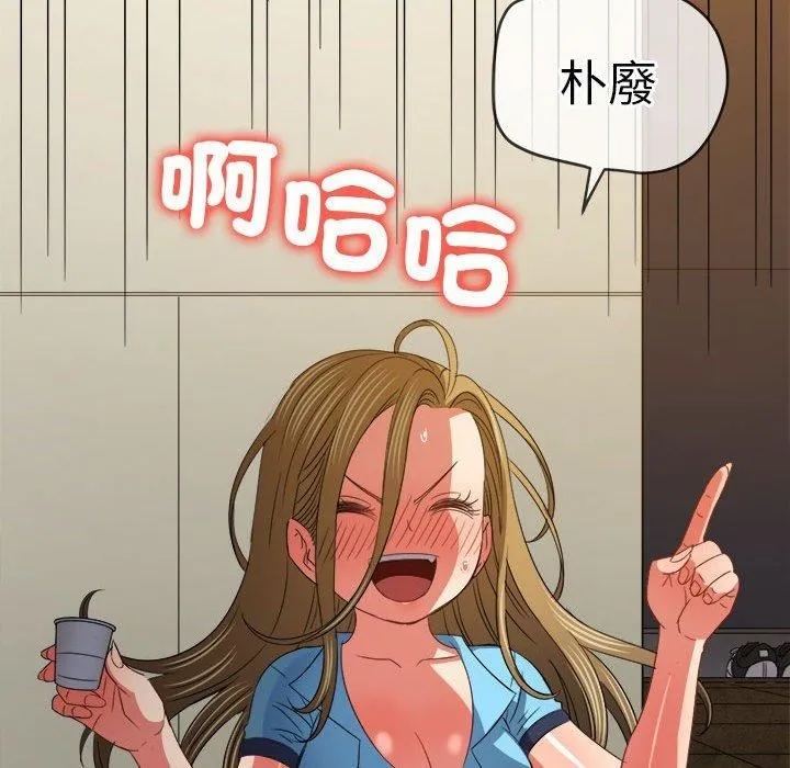 难缠小恶女 - 第170话 - page 57