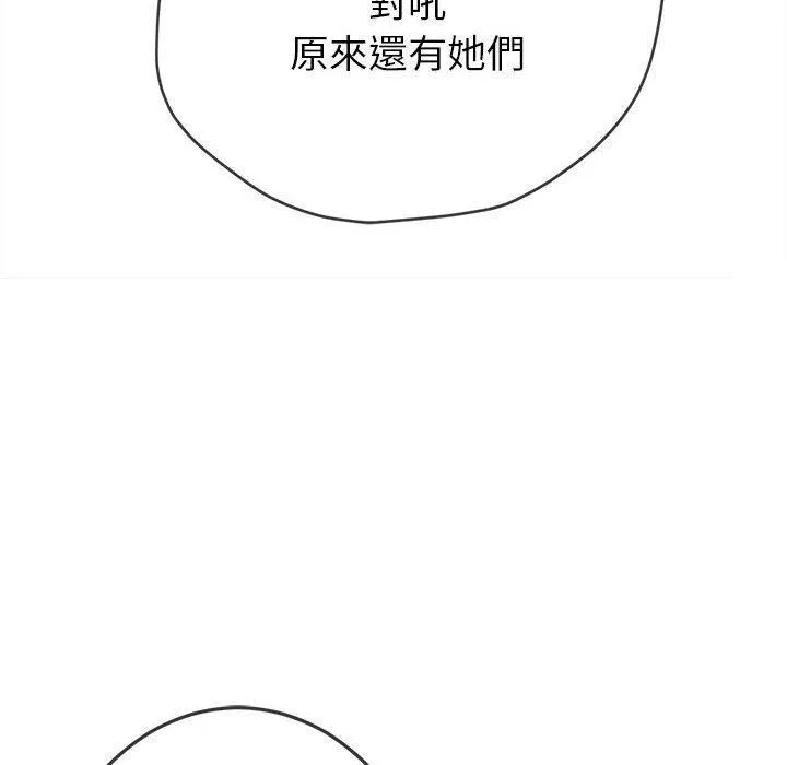 难缠小恶女 - 第170话 - page 59