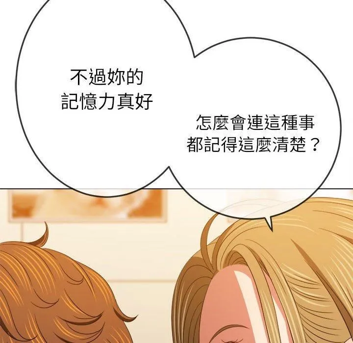 难缠小恶女 - 第170话 - page 60