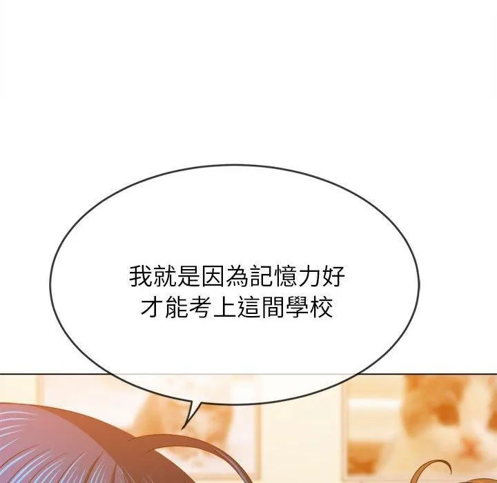 难缠小恶女 - 第170话 - page 62