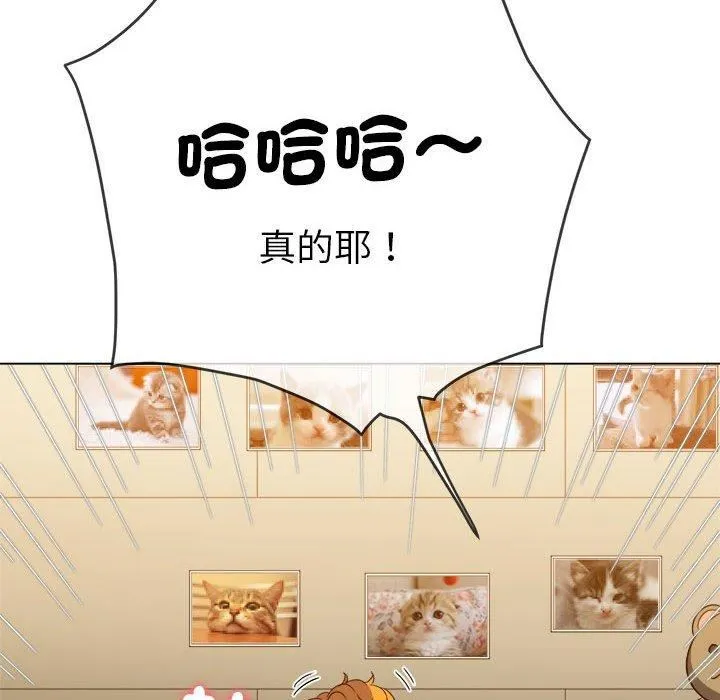 难缠小恶女 - 第170话 - page 65