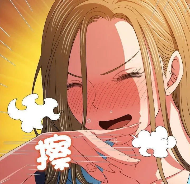 难缠小恶女 - 第170话 - page 80