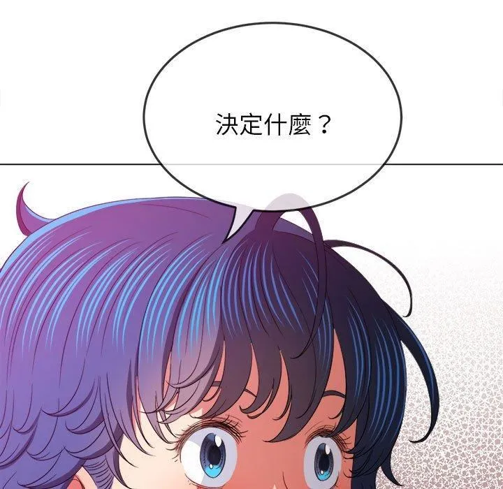 难缠小恶女 - 第170话 - page 82