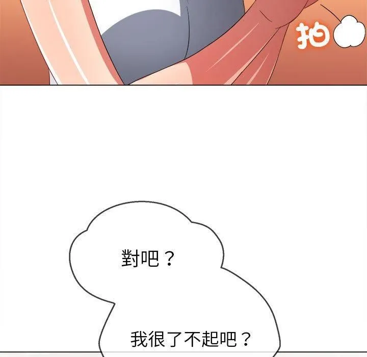 难缠小恶女 - 第170话 - page 94