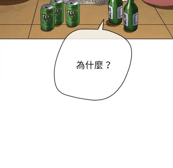 难缠小恶女 - 第170话 - page 102