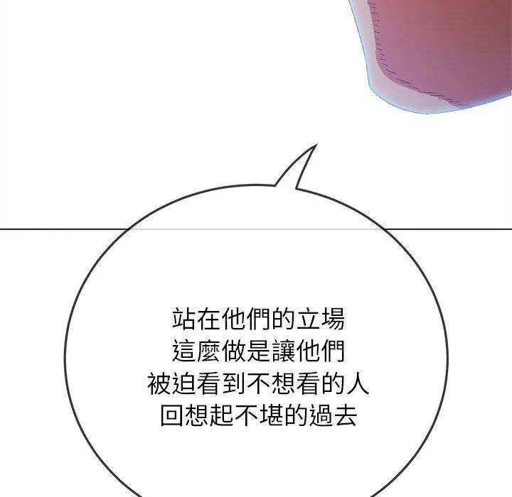 难缠小恶女 - 第170话 - page 105