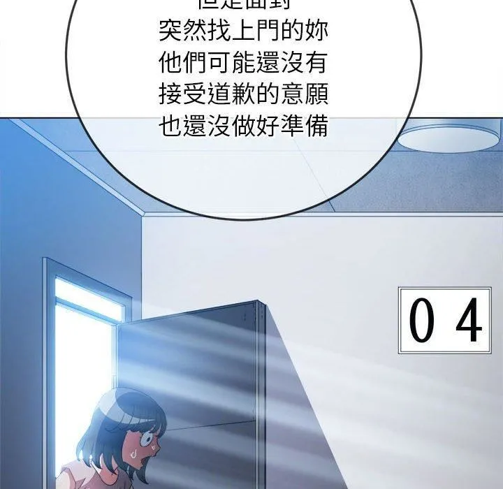难缠小恶女 - 第170话 - page 114