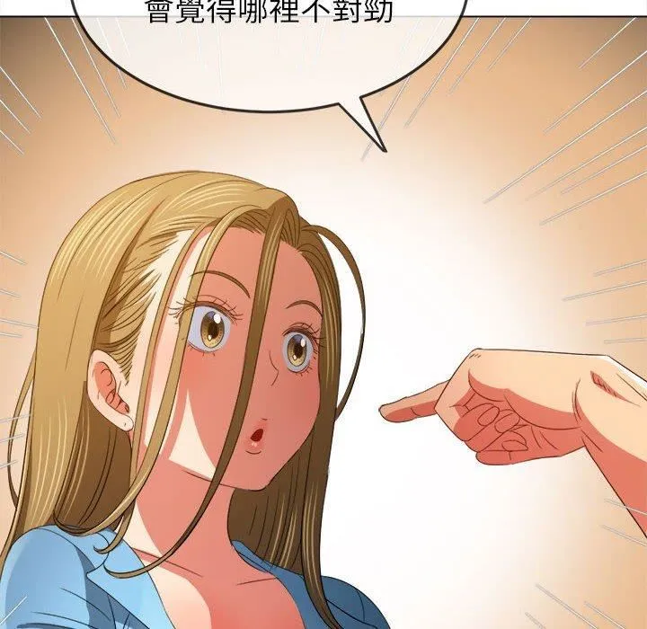 难缠小恶女 - 第170话 - page 117