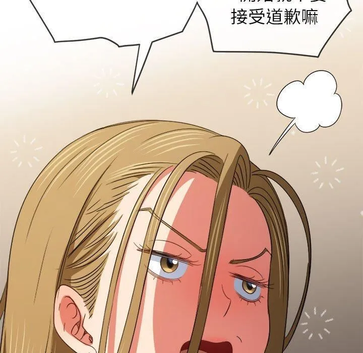 难缠小恶女 - 第170话 - page 120