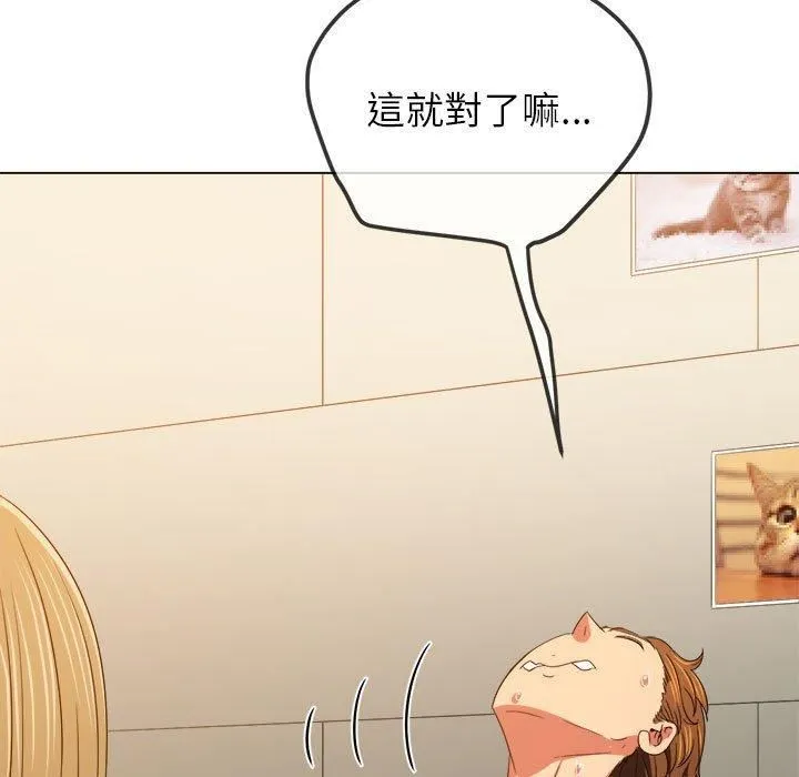 难缠小恶女 - 第170话 - page 123