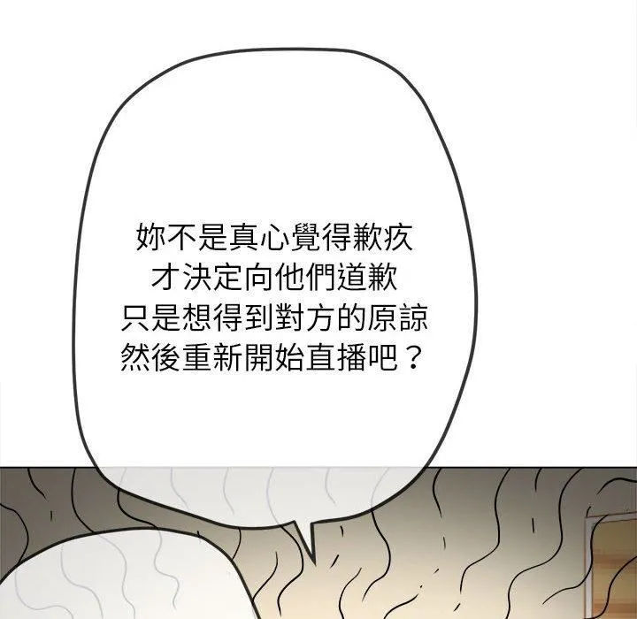 难缠小恶女 - 第170话 - page 126