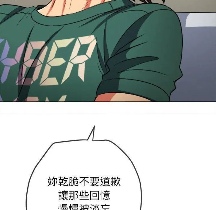 难缠小恶女 - 第170话 - page 128
