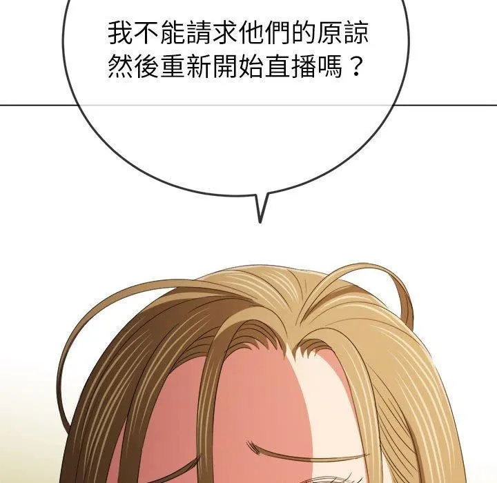 难缠小恶女 - 第170话 - page 130